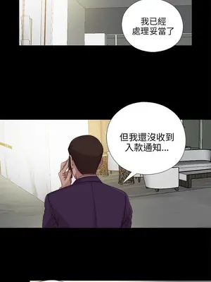 我的大叔／鄰家少女 1-127話[完結]_2115023