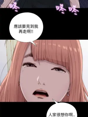 我的大叔／鄰家少女 1-127話[完結]_1046017