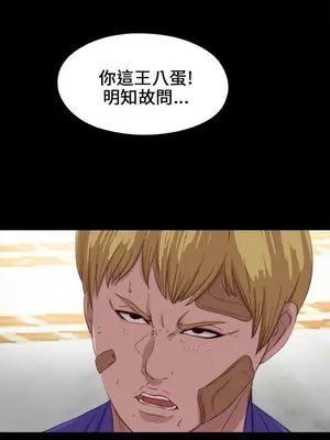 我的大叔／鄰家少女 1-127話[完結]_2116001