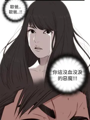 我的大叔／鄰家少女 1-127話[完結]_1046028