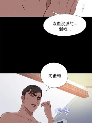 我的大叔／鄰家少女 1-127話[完結]_1046030