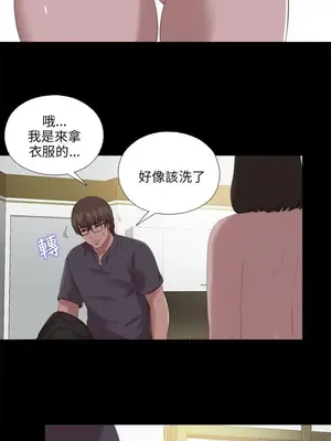 我的大叔／鄰家少女 1-127話[完結]_2116011