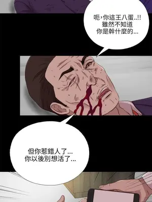 我的大叔／鄰家少女 1-127話[完結]_2116013