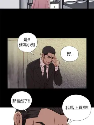 我的大叔／鄰家少女 1-127話[完結]_1046036