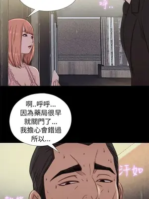 我的大叔／鄰家少女 1-127話[完結]_1046037