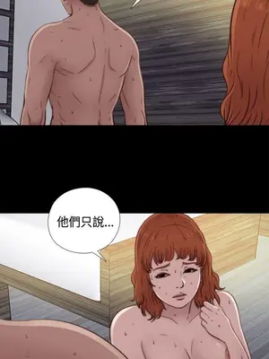 我的大叔／鄰家少女 1-127話[完結]_1047002