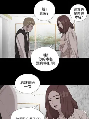 我的大叔／鄰家少女 1-127話[完結]_2116026