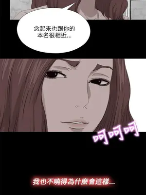 我的大叔／鄰家少女 1-127話[完結]_2116027