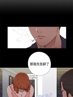 我的大叔／鄰家少女 1-127話[完結]_1047005