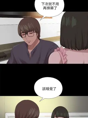 我的大叔／鄰家少女 1-127話[完結]_2117000
