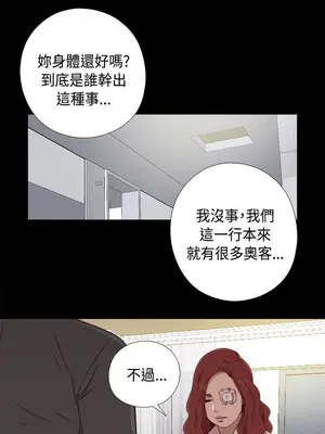 我的大叔／鄰家少女 1-127話[完結]_1047008