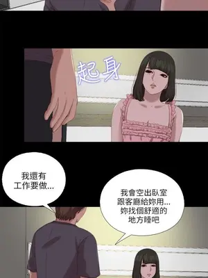 我的大叔／鄰家少女 1-127話[完結]_2117002