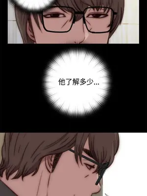 我的大叔／鄰家少女 1-127話[完結]_1047010