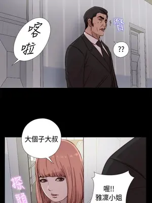 我的大叔／鄰家少女 1-127話[完結]_1047012