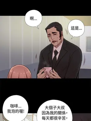 我的大叔／鄰家少女 1-127話[完結]_1047013