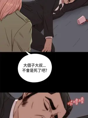 我的大叔／鄰家少女 1-127話[完結]_1047020