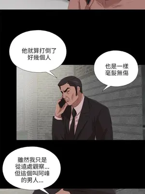 我的大叔／鄰家少女 1-127話[完結]_2117013