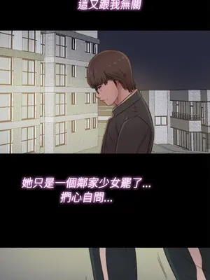 我的大叔／鄰家少女 1-127話[完結]_1047023