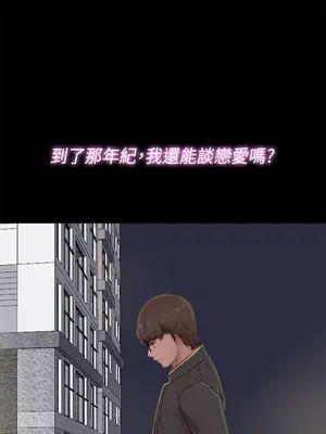 我的大叔／鄰家少女 1-127話[完結]_1047024