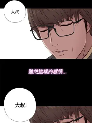 我的大叔／鄰家少女 1-127話[完結]_1047025