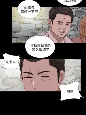 我的大叔／鄰家少女 1-127話[完結]_2117019