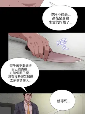 我的大叔／鄰家少女 1-127話[完結]_2118002