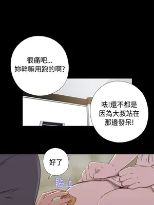 我的大叔／鄰家少女 1-127話[完結]_1047034