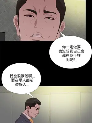 我的大叔／鄰家少女 1-127話[完結]_2118003