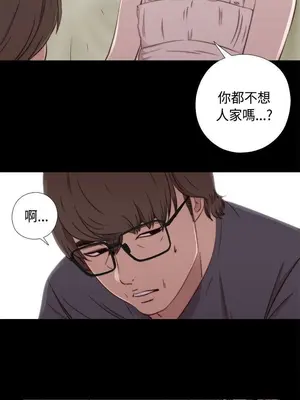我的大叔／鄰家少女 1-127話[完結]_1047036