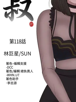 我的大叔／鄰家少女 1-127話[完結]_2118006