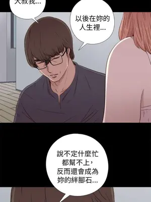 我的大叔／鄰家少女 1-127話[完結]_1048006