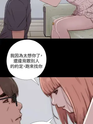 我的大叔／鄰家少女 1-127話[完結]_1048008