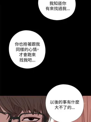 我的大叔／鄰家少女 1-127話[完結]_1048009