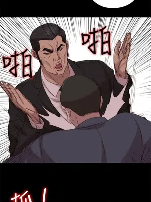 我的大叔／鄰家少女 1-127話[完結]_2118021