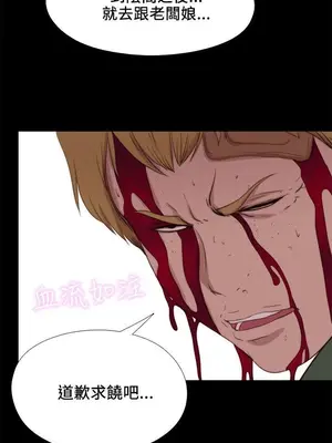 我的大叔／鄰家少女 1-127話[完結]_2119001