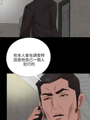 我的大叔／鄰家少女 1-127話[完結]_2119004