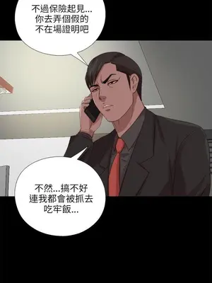 我的大叔／鄰家少女 1-127話[完結]_2119005