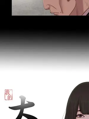 我的大叔／鄰家少女 1-127話[完結]_2119006