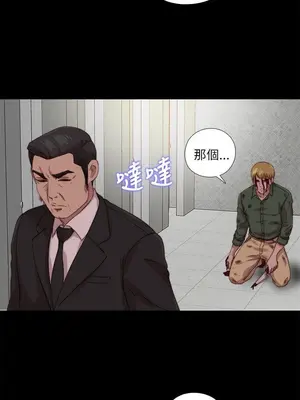 我的大叔／鄰家少女 1-127話[完結]_2119009