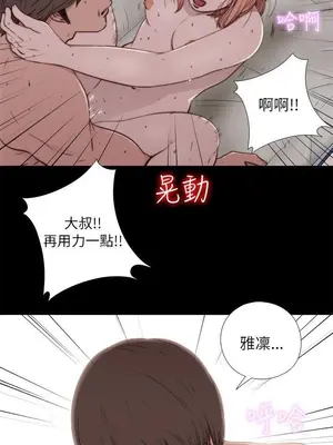 我的大叔／鄰家少女 1-127話[完結]_1049003