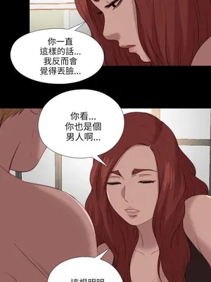 我的大叔／鄰家少女 1-127話[完結]_2119022