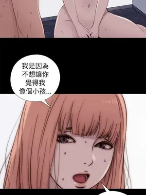 我的大叔／鄰家少女 1-127話[完結]_1049008