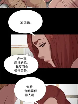 我的大叔／鄰家少女 1-127話[完結]_2120000