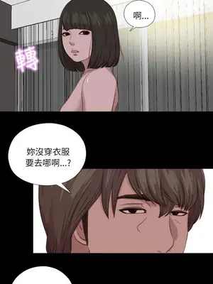 我的大叔／鄰家少女 1-127話[完結]_2120004