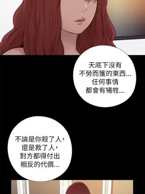 我的大叔／鄰家少女 1-127話[完結]_1049016
