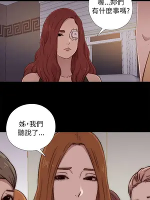 我的大叔／鄰家少女 1-127話[完結]_1049018