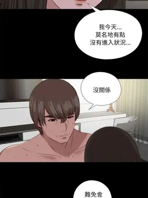 我的大叔／鄰家少女 1-127話[完結]_2120014