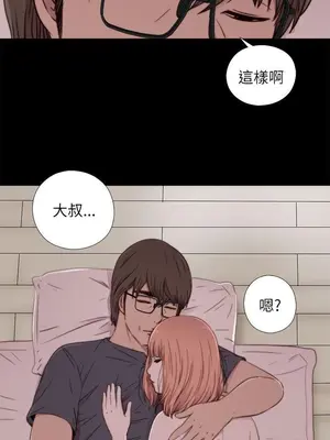 我的大叔／鄰家少女 1-127話[完結]_1049024