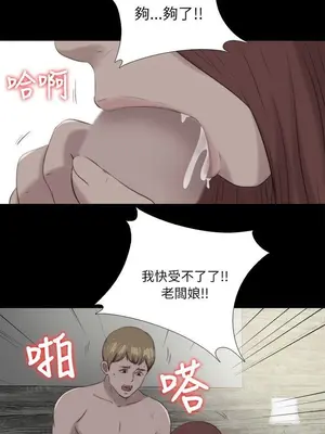 我的大叔／鄰家少女 1-127話[完結]_2120019
