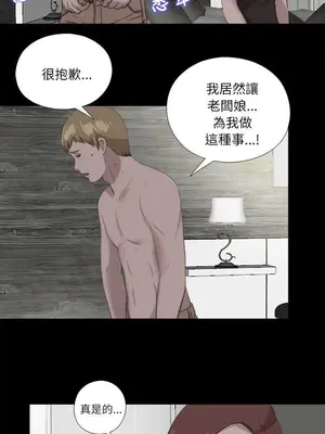 我的大叔／鄰家少女 1-127話[完結]_2120020